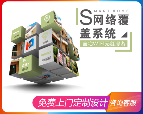 智能家居安裝 智能家居安裝