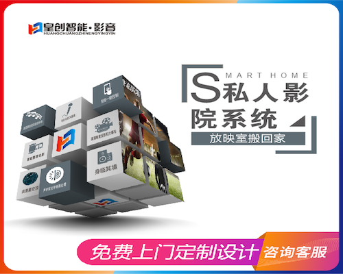 智能家居公司 智能家居公司